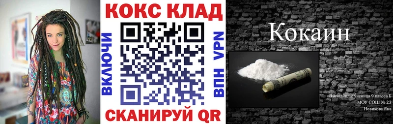 купить закладку Троицк OMG зеркало COCAIN 97%