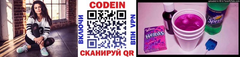 купить наркотики цена  Троицк  Кодеин напиток Lean (лин) 