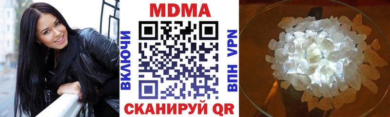 нарко площадка как зайти  Троицк  MDMA crystal  купить наркоту 