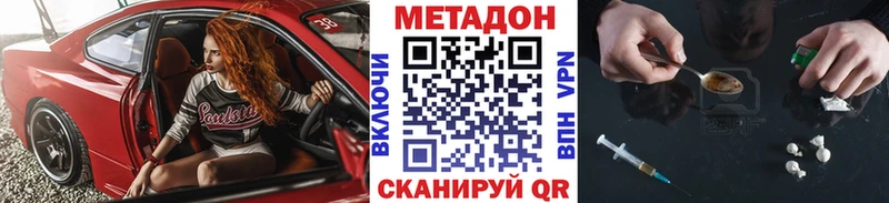 Метадон мёд Троицк
