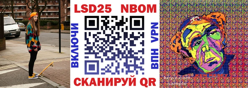 Марки 25I-NBOMe 1500мкг МЕГА Троицк